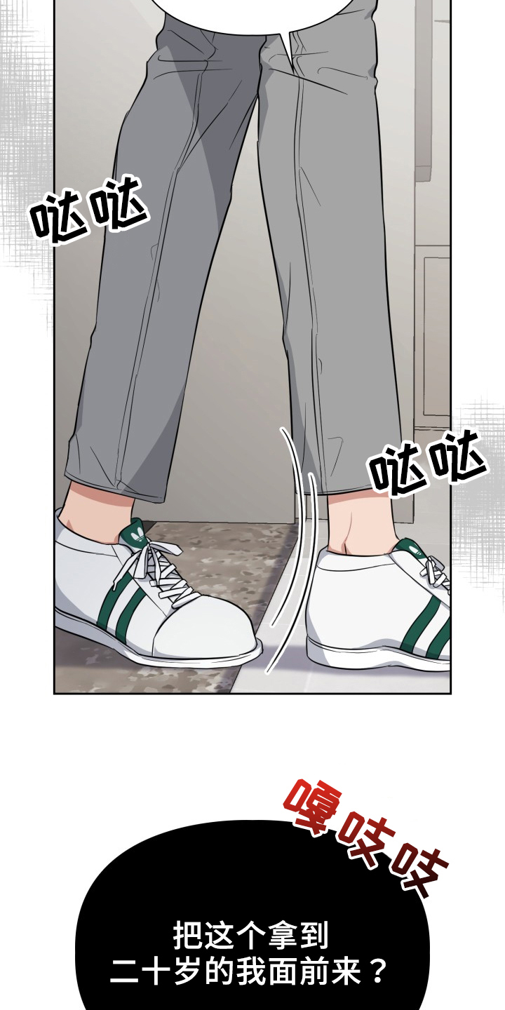 兽现文字漫画,第44章：逼迫2图