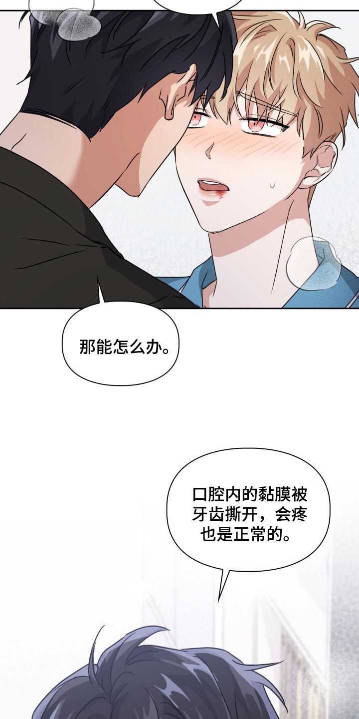 兽现文字漫画,第35章：抗拒感1图