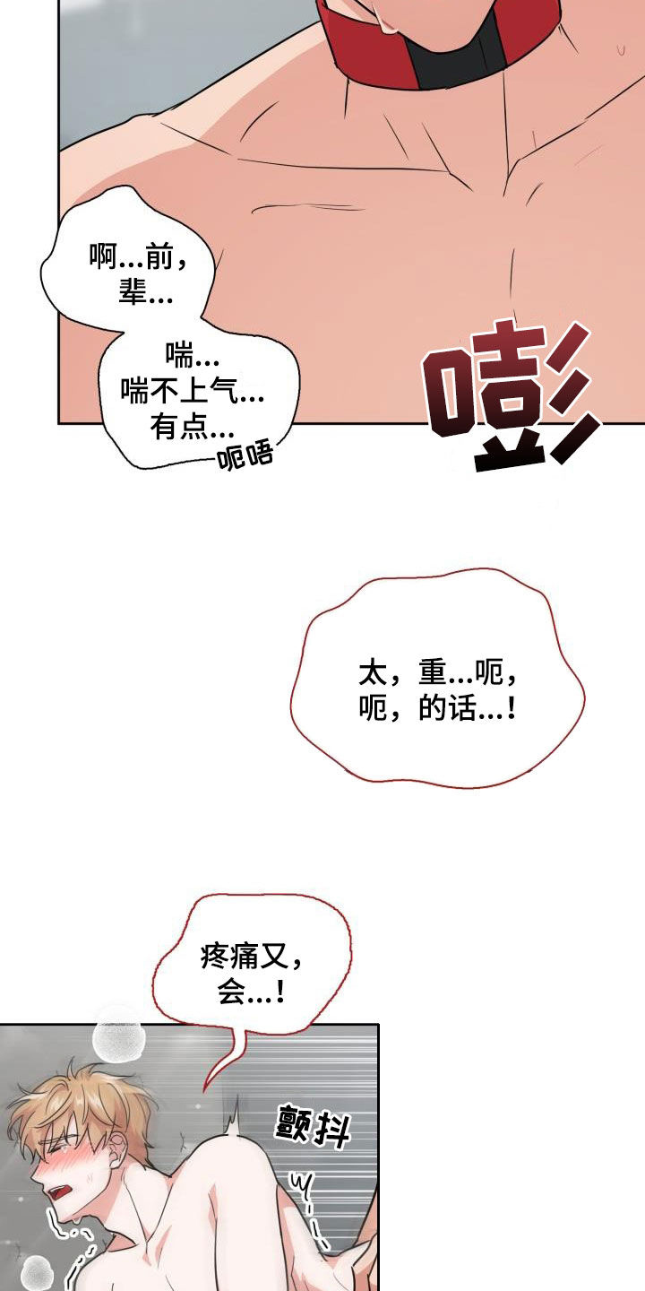 兽现文字漫画,第78章：【第二季】权限2图