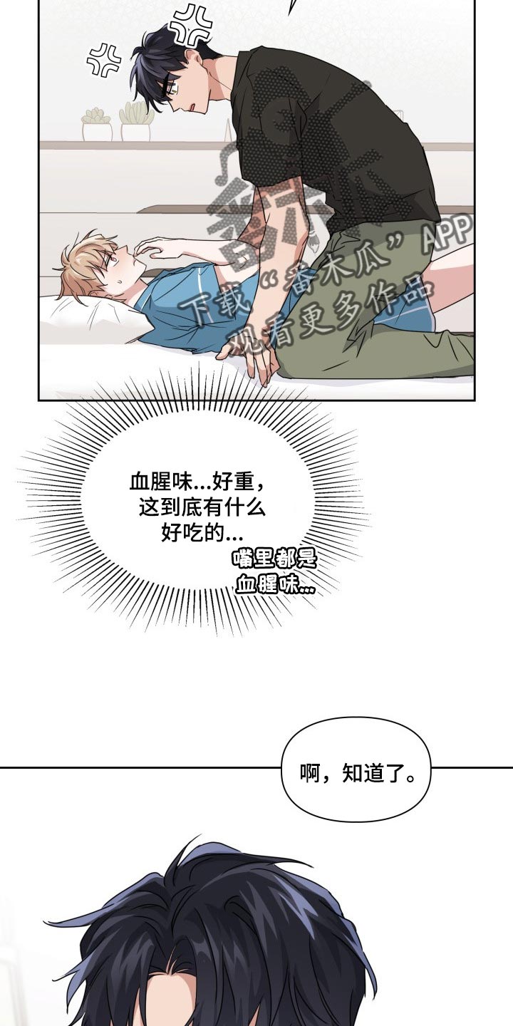 兽现文字漫画,第36章：还有其他办法吗？2图