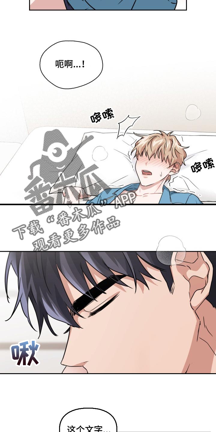 兽现文字漫画,第37章：苏醒2图