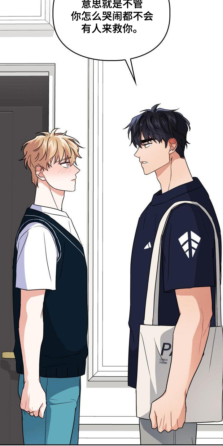 兽现文字漫画,第59章：领域2图