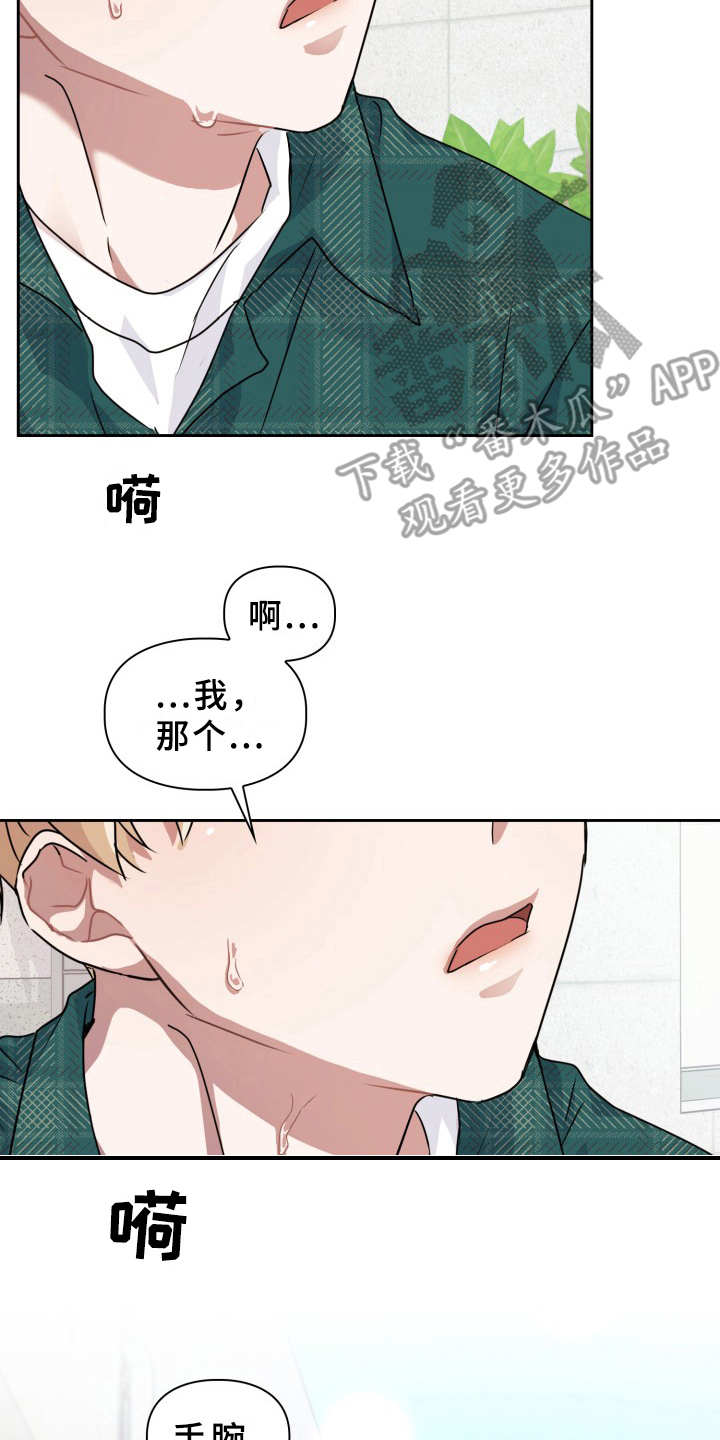 兽现文字漫画,第20章：需要确认1图