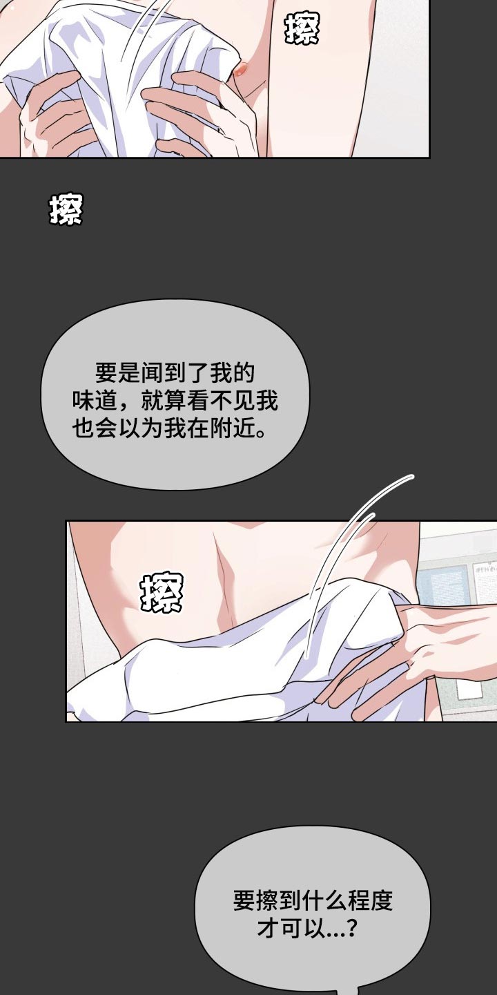 兽现文字漫画,第23章：跟我来2图
