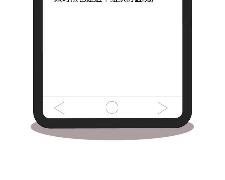 兽现文字漫画,第35章：抗拒感1图