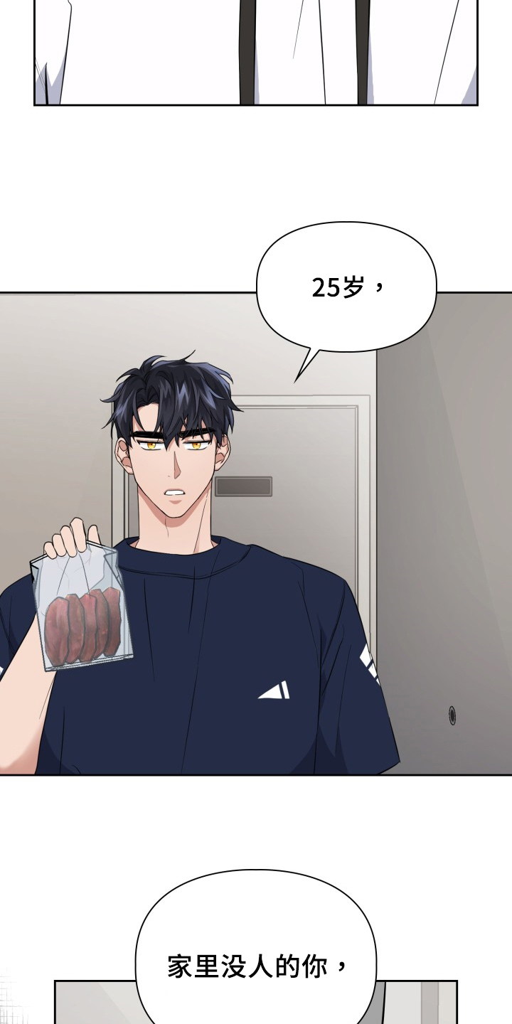 兽现文字漫画,第44章：逼迫1图