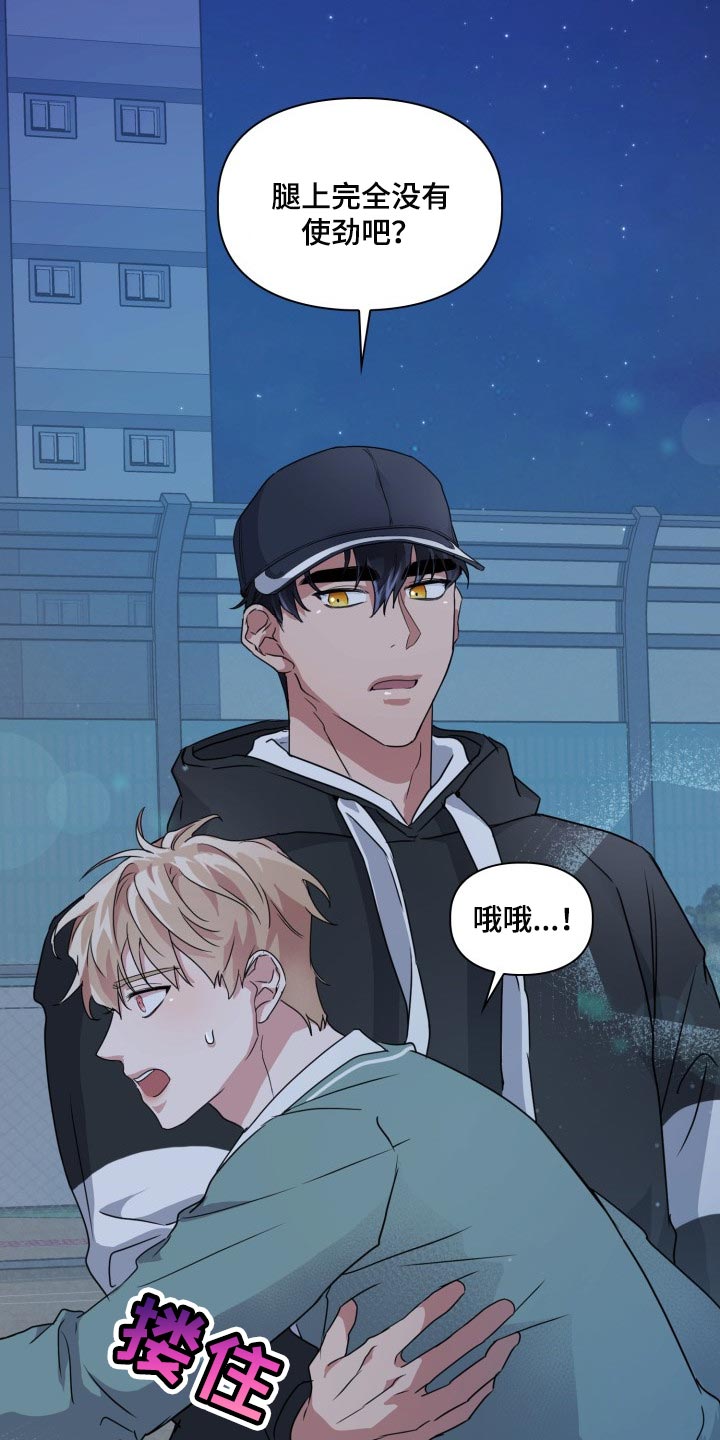 兽现文字漫画,第25章：好奇1图