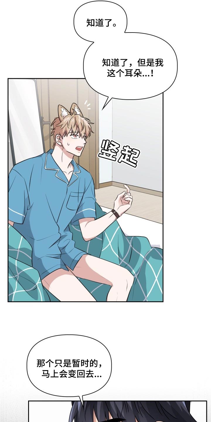 兽现文字漫画,第38章：胆子还真大1图