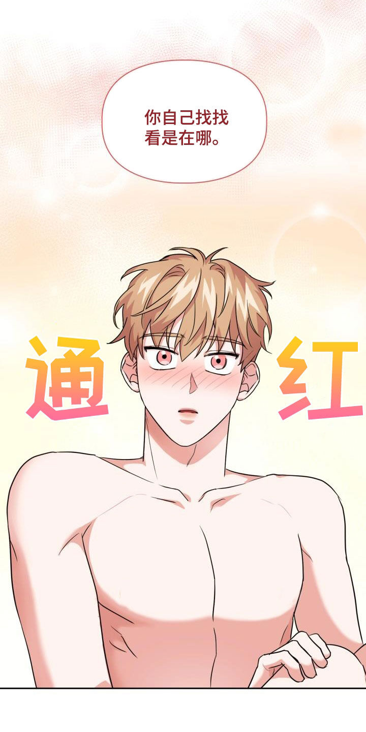 兽现文字漫画,第75章：【第二季】会剁脚的兔子1图
