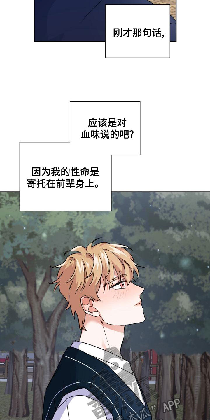 兽现文字漫画,第57章：感情1图