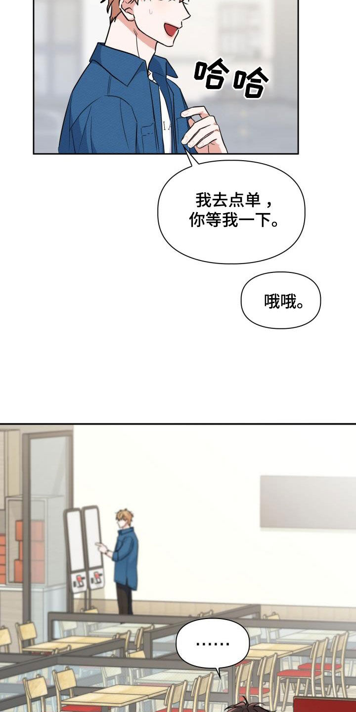 兽现文字漫画,第103章：【第二季】气质1图