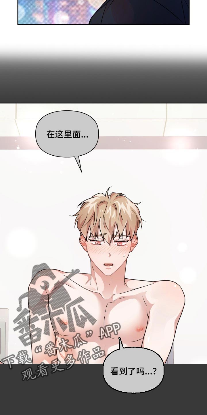 兽现文字漫画,第22章：躲避天敌1图