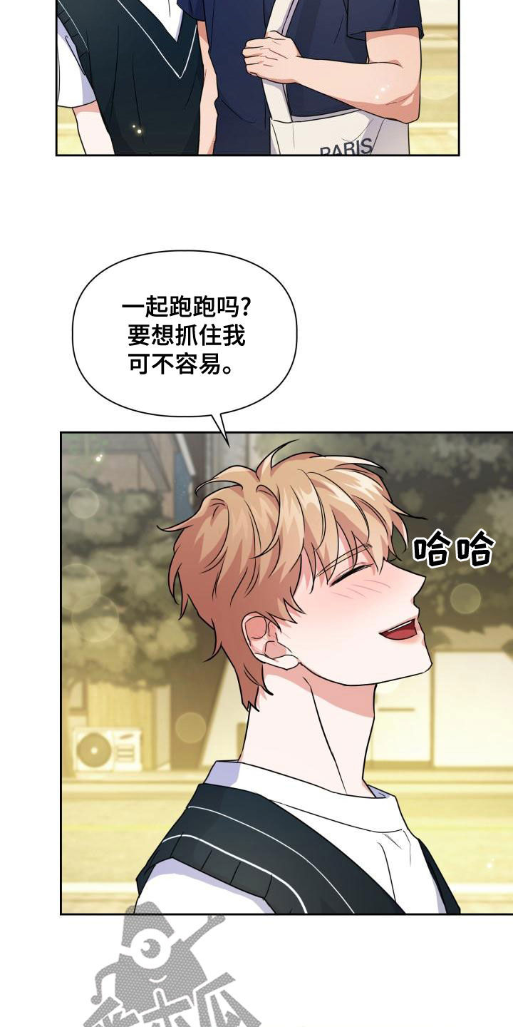 兽现文字漫画,第57章：感情2图