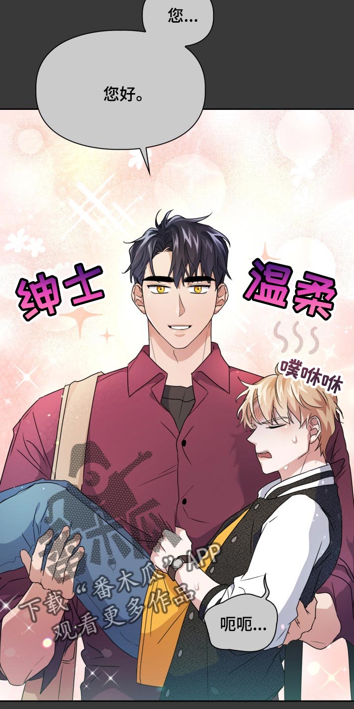 兽现文字漫画,第33章：除味剂2图