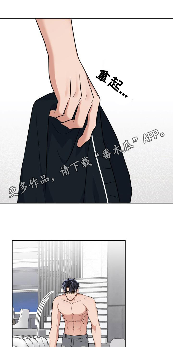 兽现文字漫画,第63章：疼痛1图