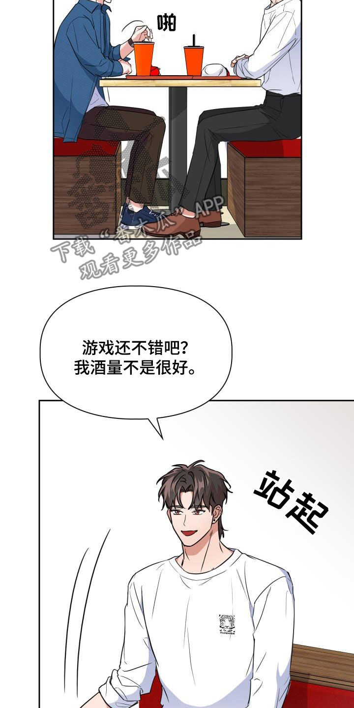 兽现文字漫画,第104章：【第二季】药店1图