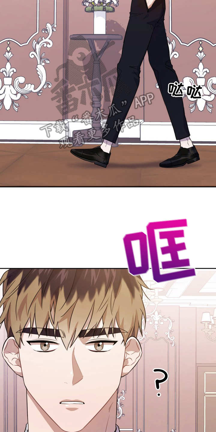 兽现文字漫画,第13章：要疯了2图