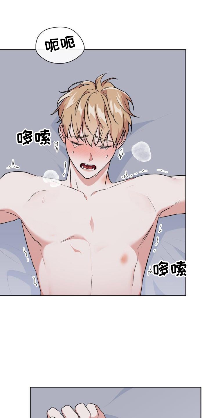 兽现文字漫画,第114章：【第二季】不好惹2图