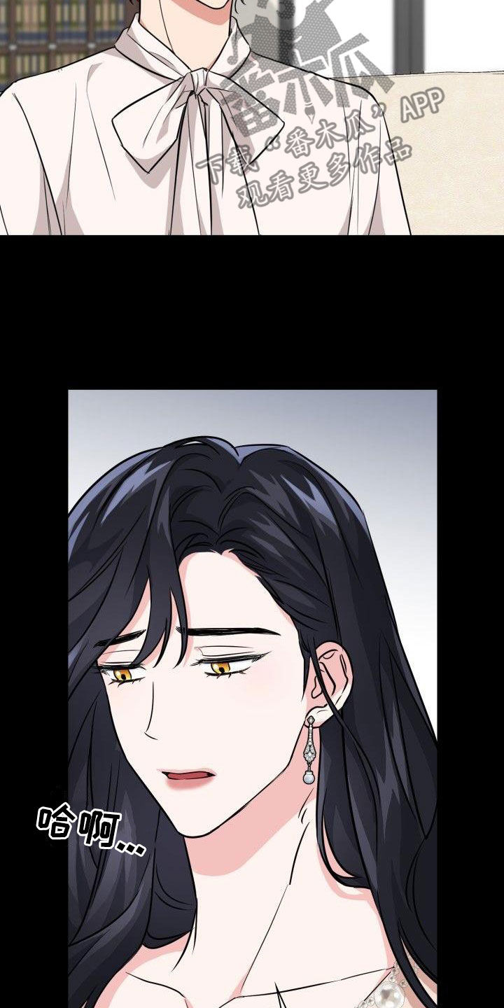 兽现文字漫画,第120章：【第二季】没有野心2图