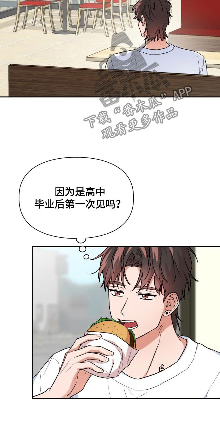 兽现文字漫画,第103章：【第二季】气质2图