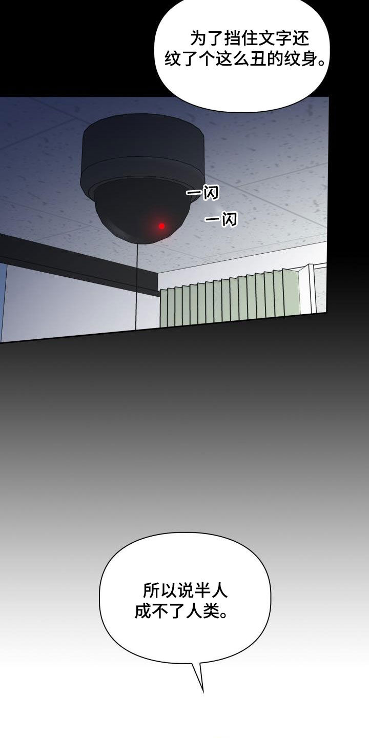 兽现文字漫画,第109章：【第二季】下场2图