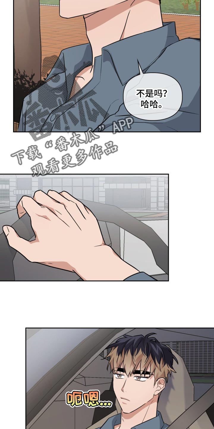 兽现文字漫画,第43章：这是监禁吗？2图
