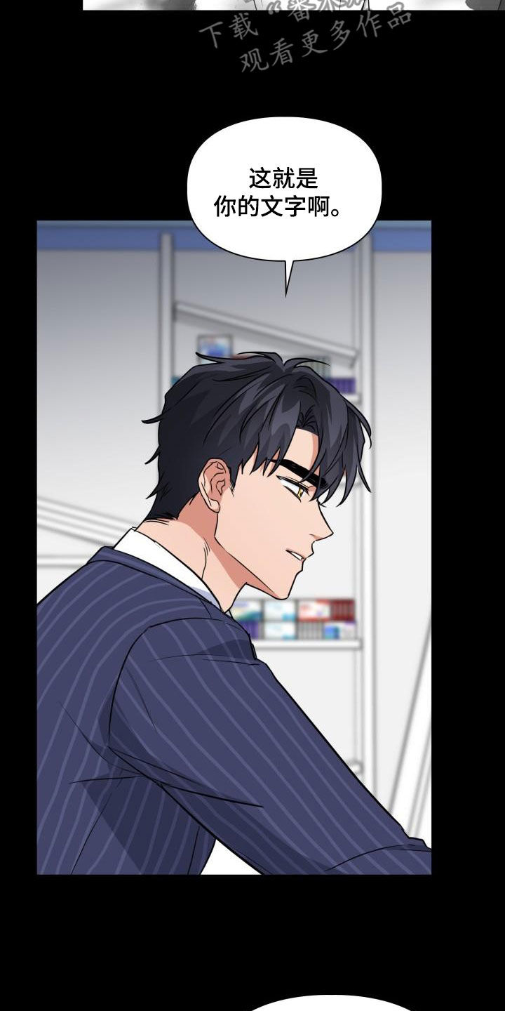 兽现文字漫画,第109章：【第二季】下场1图