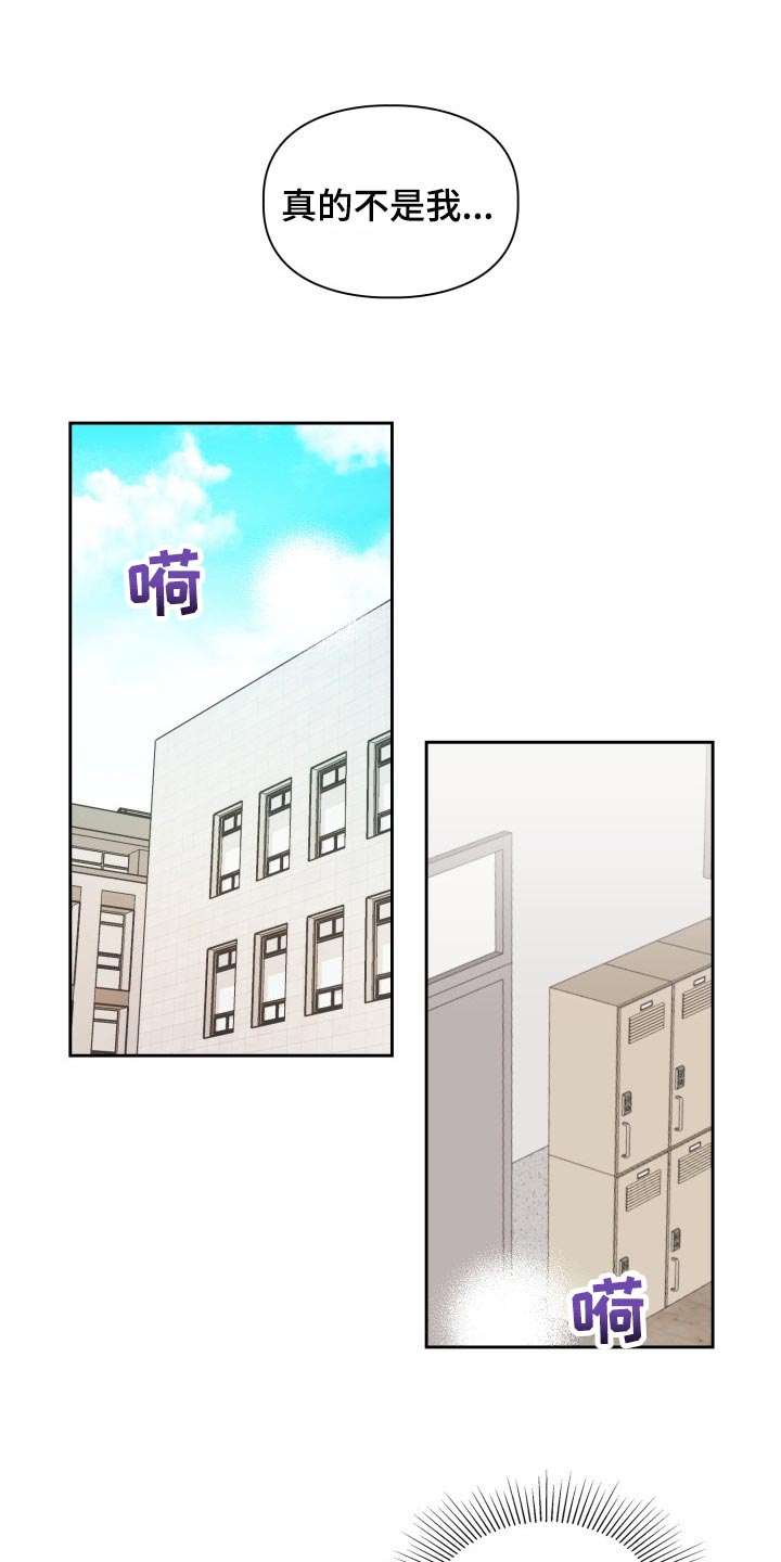 兽现文字漫画,第29章：捕食者的威胁1图