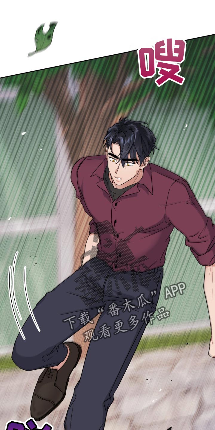 兽现文字漫画,第30章：真是没意思2图