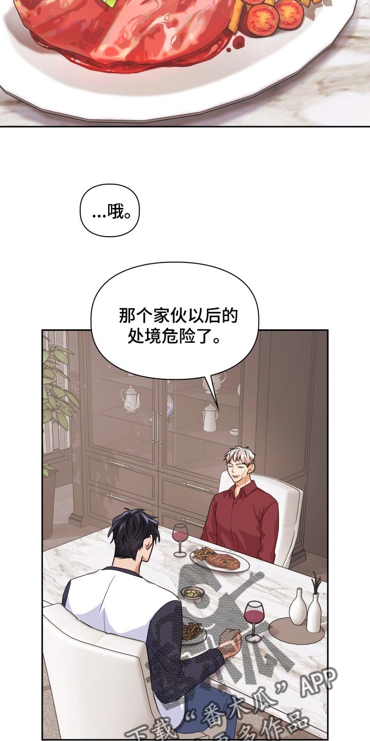兽现文字漫画,第23章：跟我来2图