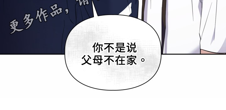 兽现文字漫画,第44章：逼迫2图