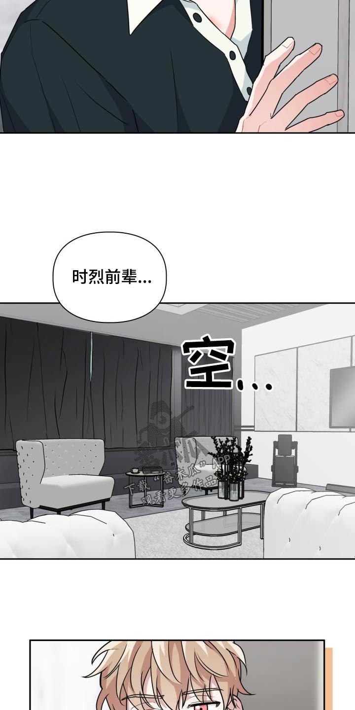 兽现文字漫画,第86章：【第二季】豹子2图