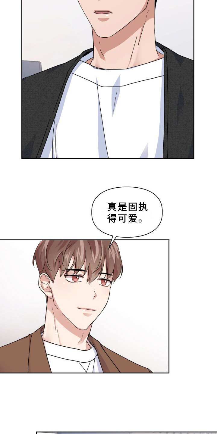 兽现文字漫画,第18章：工作1图
