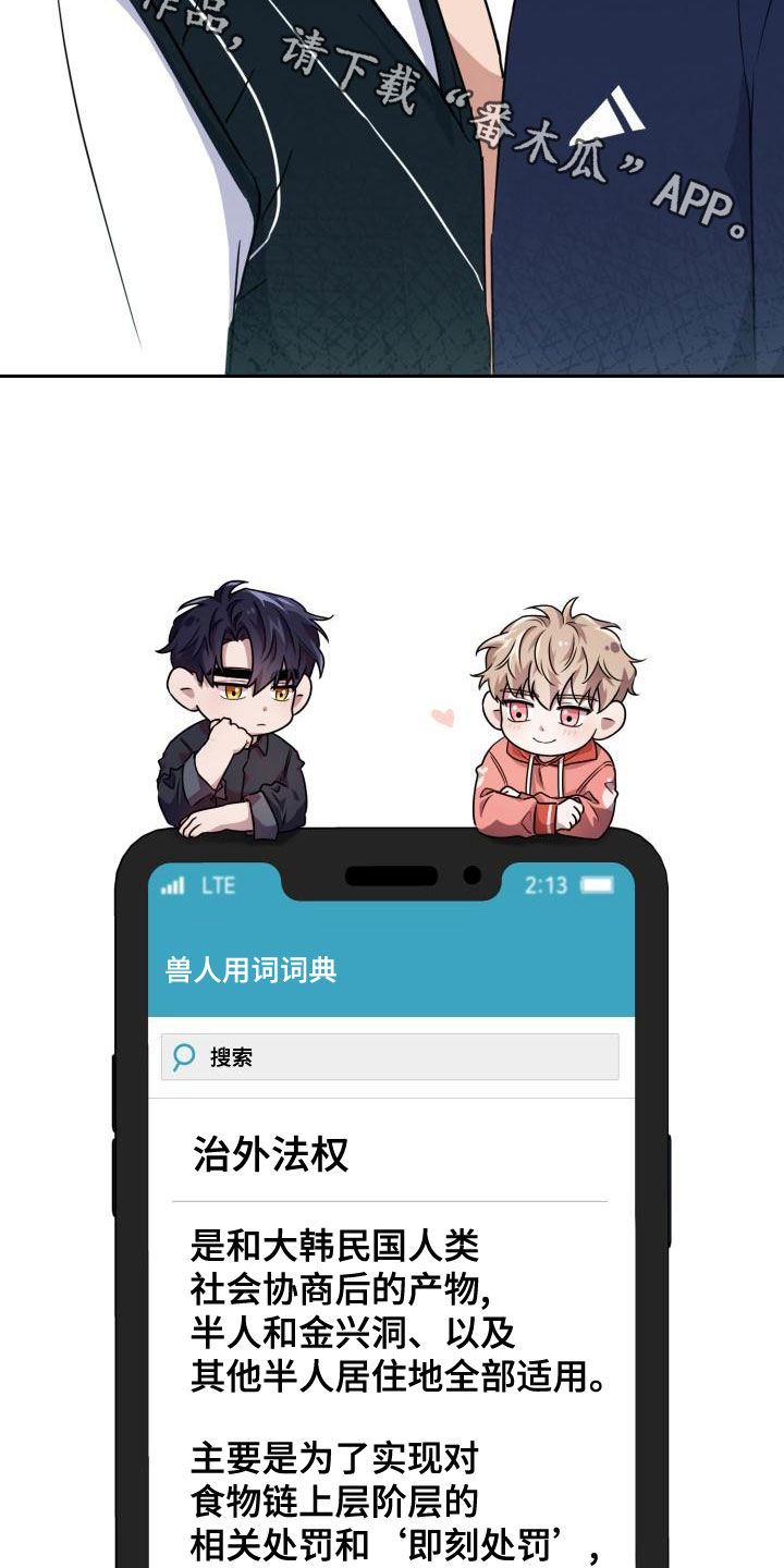 兽现文字漫画,第59章：领域1图