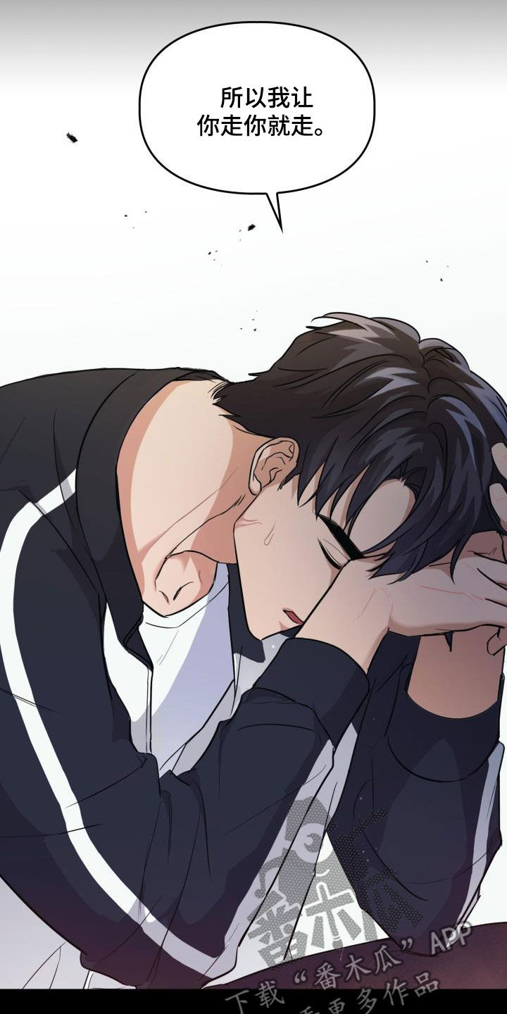 兽现文字漫画,第99章：【第二季】让你走就走1图