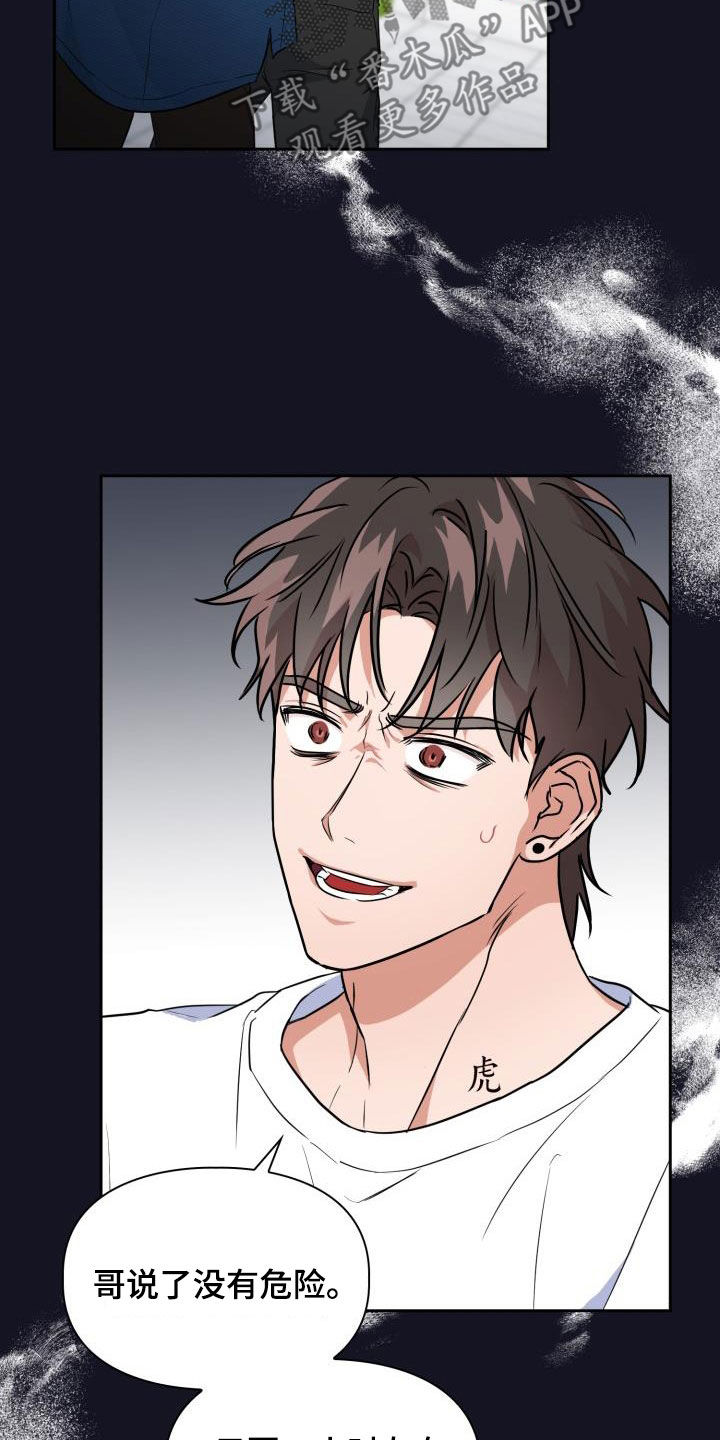 兽现文字漫画,第105章：【第二季】会议1图
