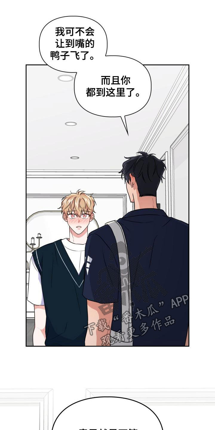 兽现文字漫画,第59章：领域1图