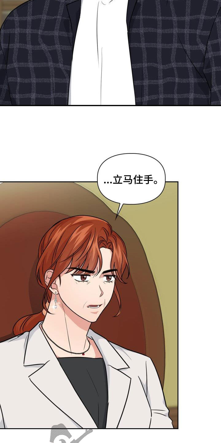 兽现文字漫画,第69章：【第二季】保驾护航2图
