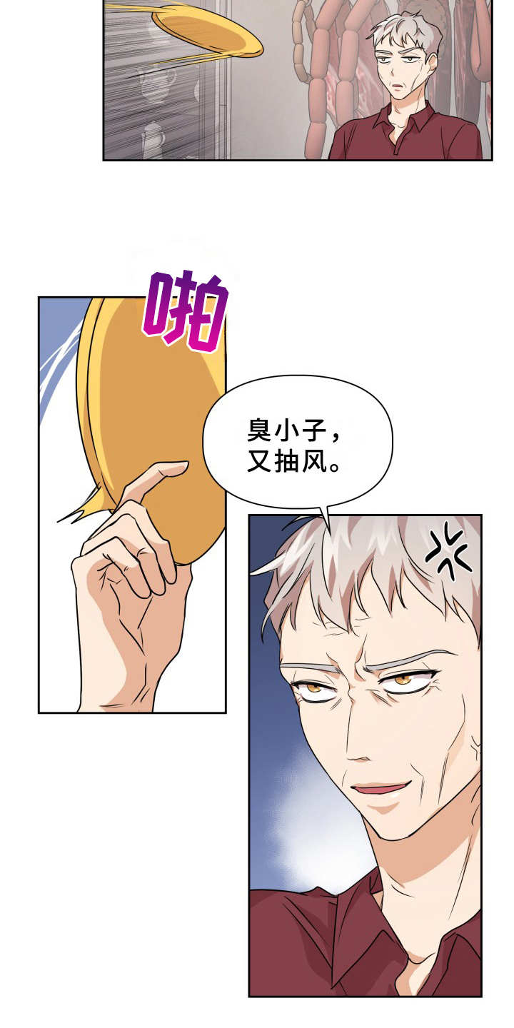 兽现文字漫画,第16章：一直想起2图