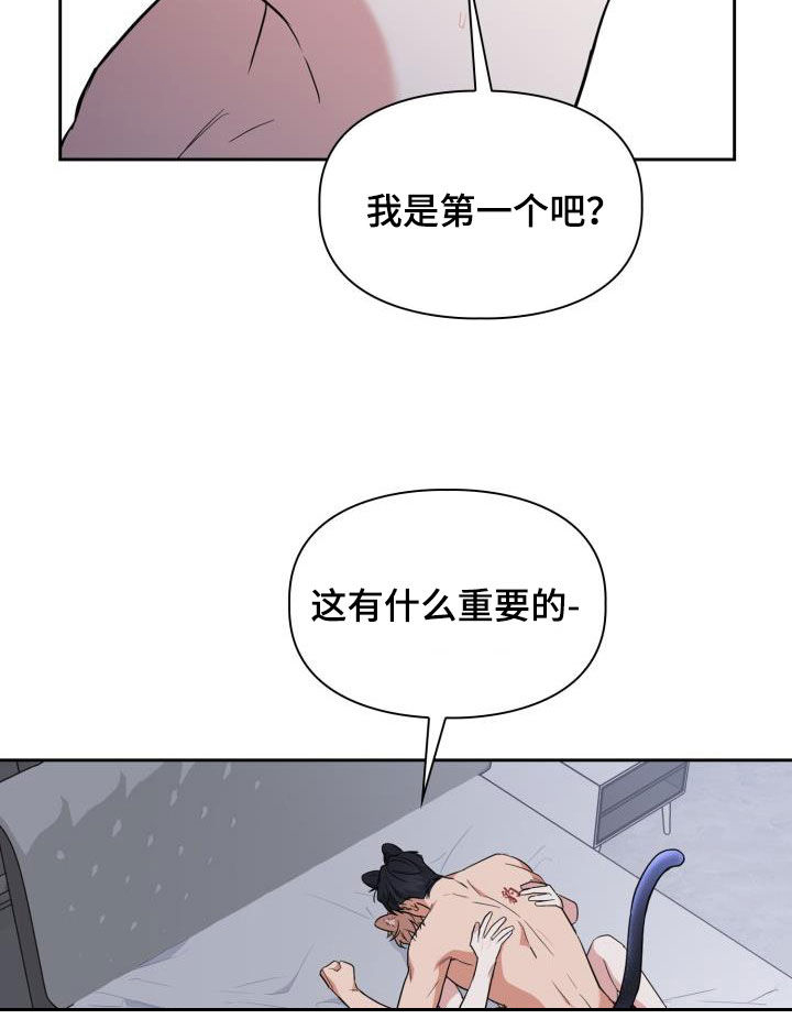 兽现文字漫画,第117章：【第二季】证人2图