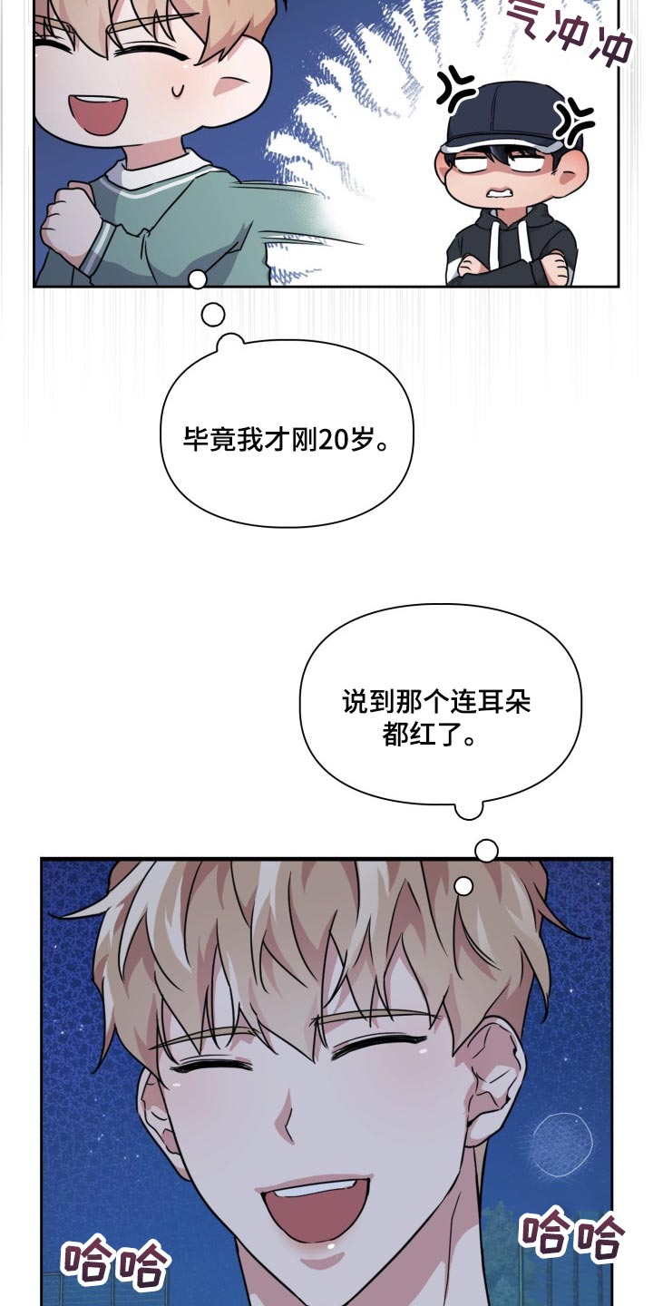 兽现文字漫画,第25章：好奇1图