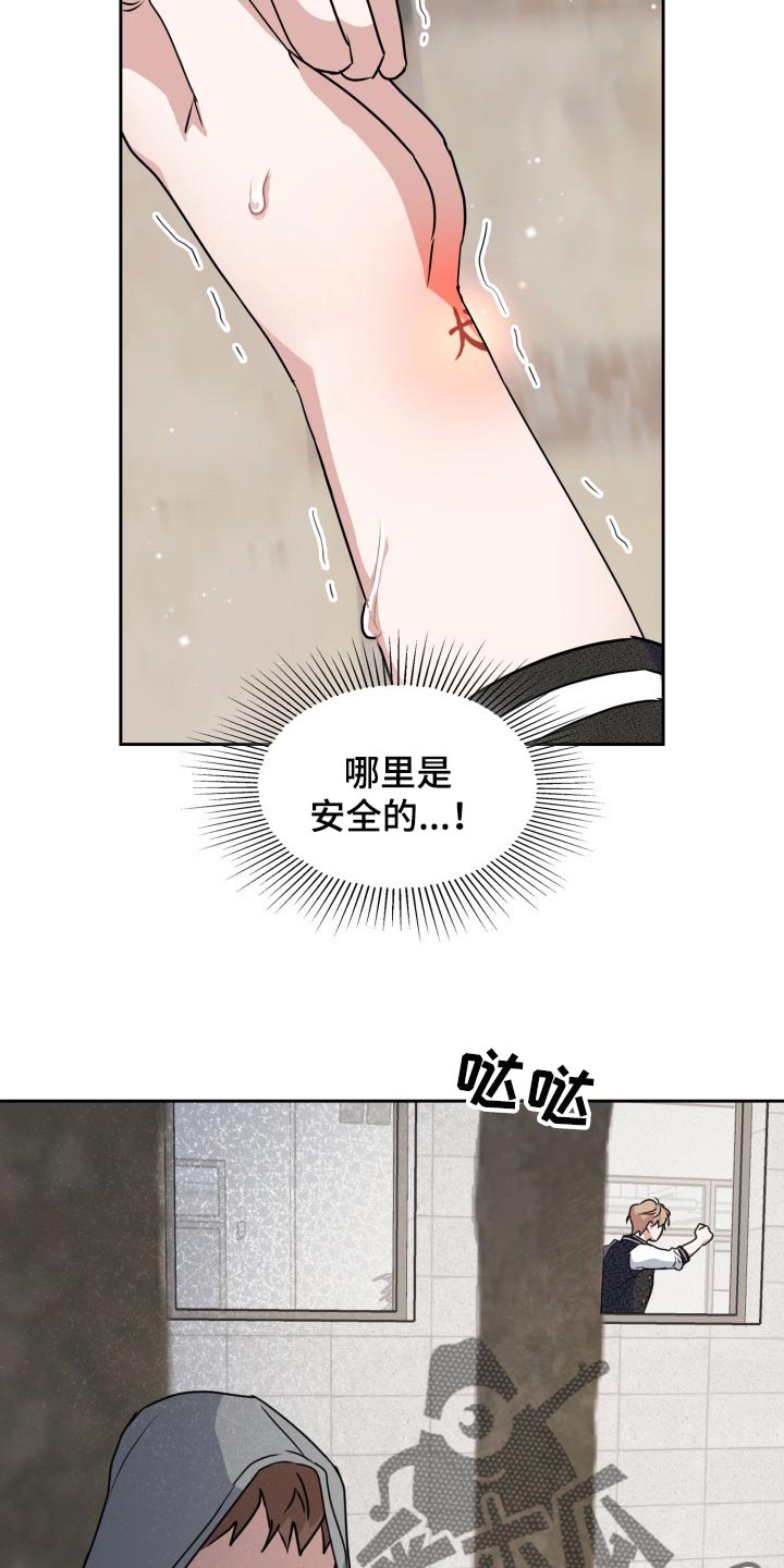 兽现文字漫画,第29章：捕食者的威胁1图
