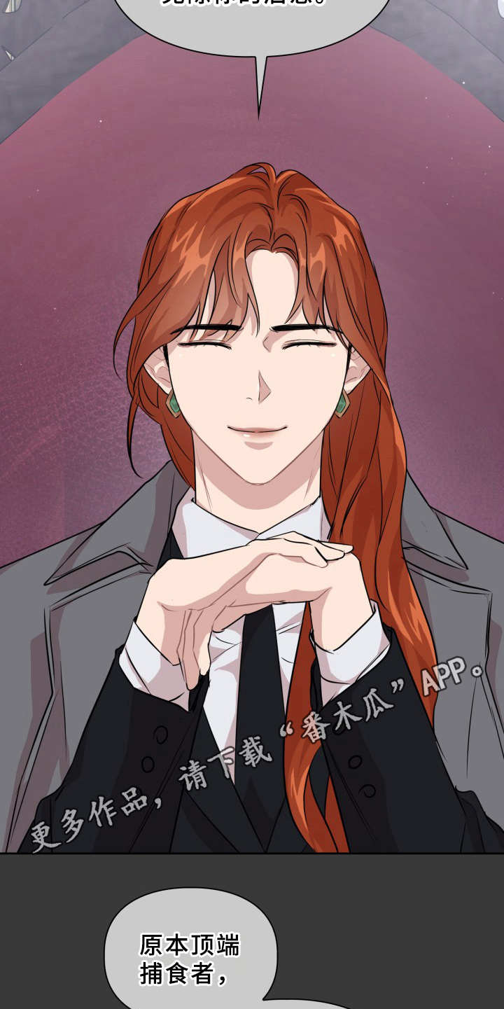 兽现文字漫画,第19章：警报1图