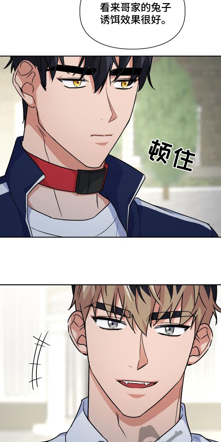 兽现文字漫画,第82章：【第二季】少管我1图