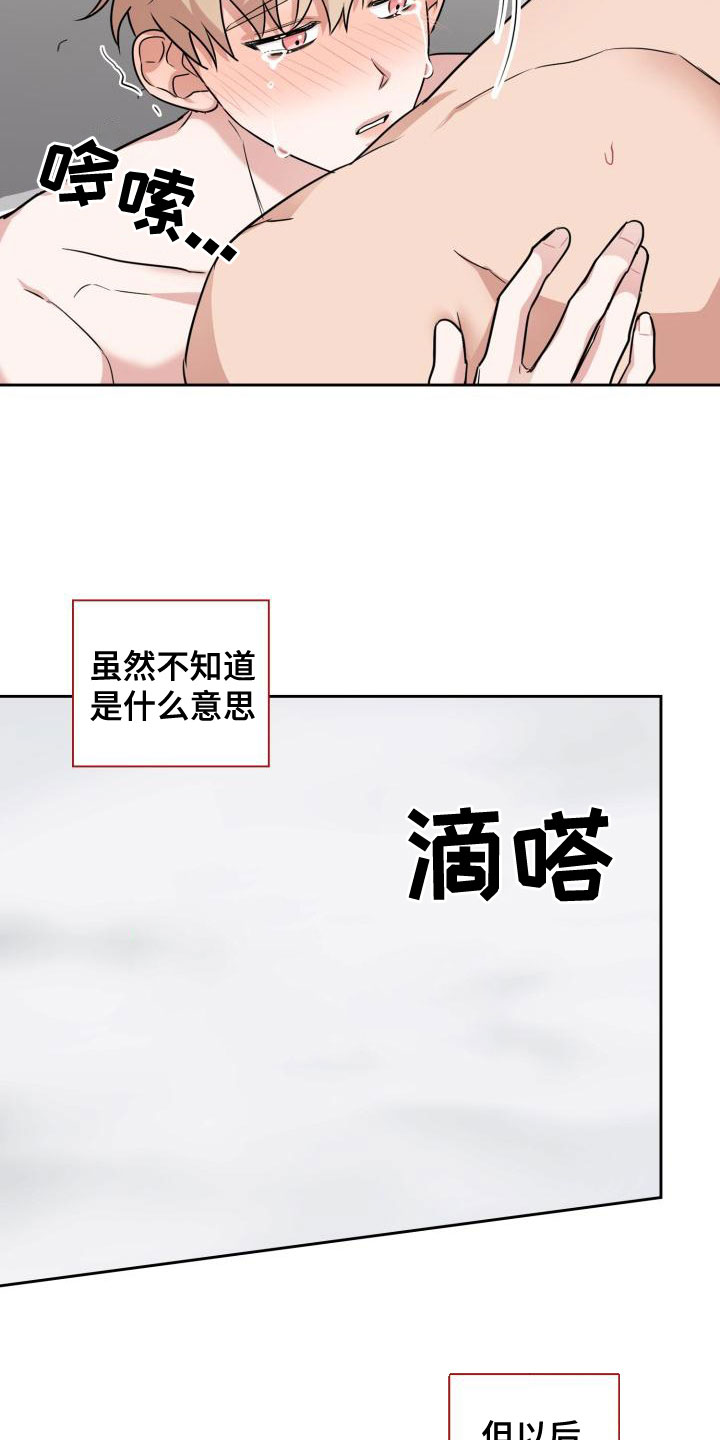 兽现文字漫画,第62章：该死2图