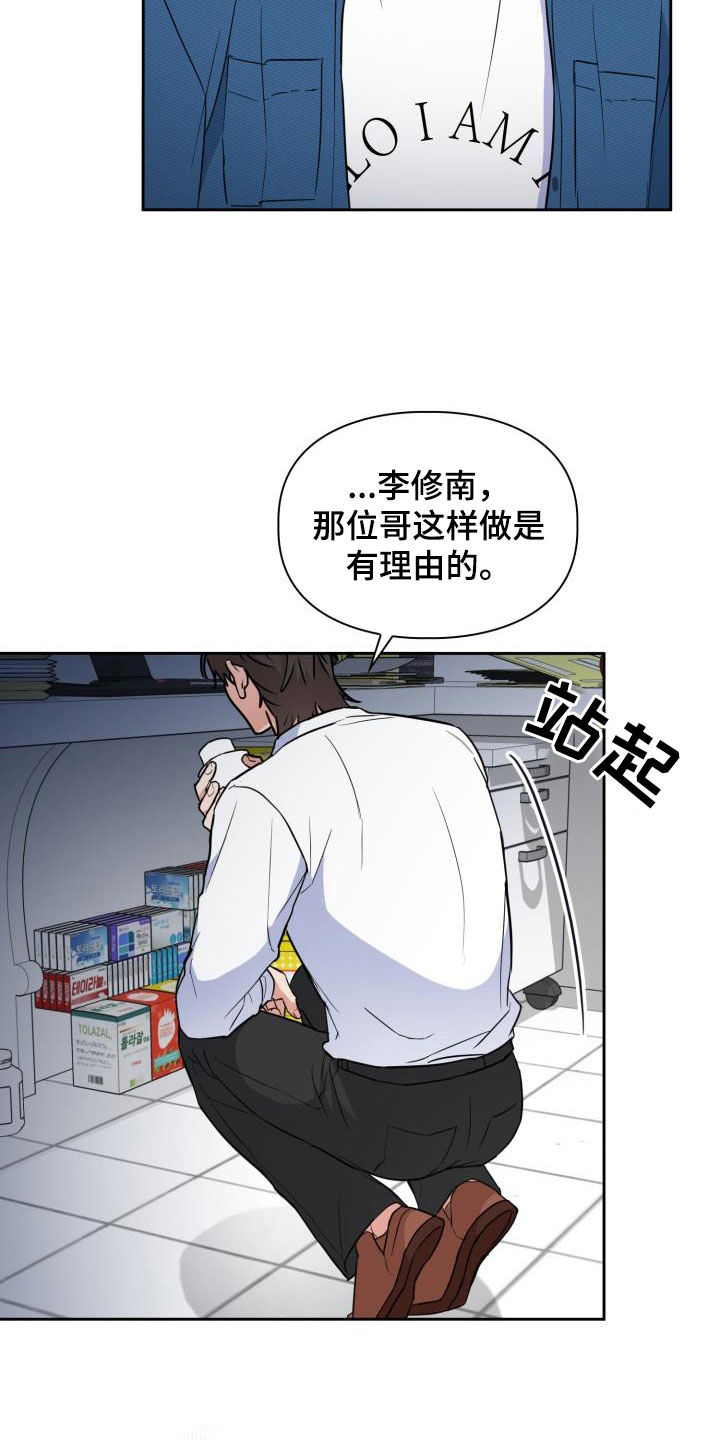 兽现文字漫画,第104章：【第二季】药店1图