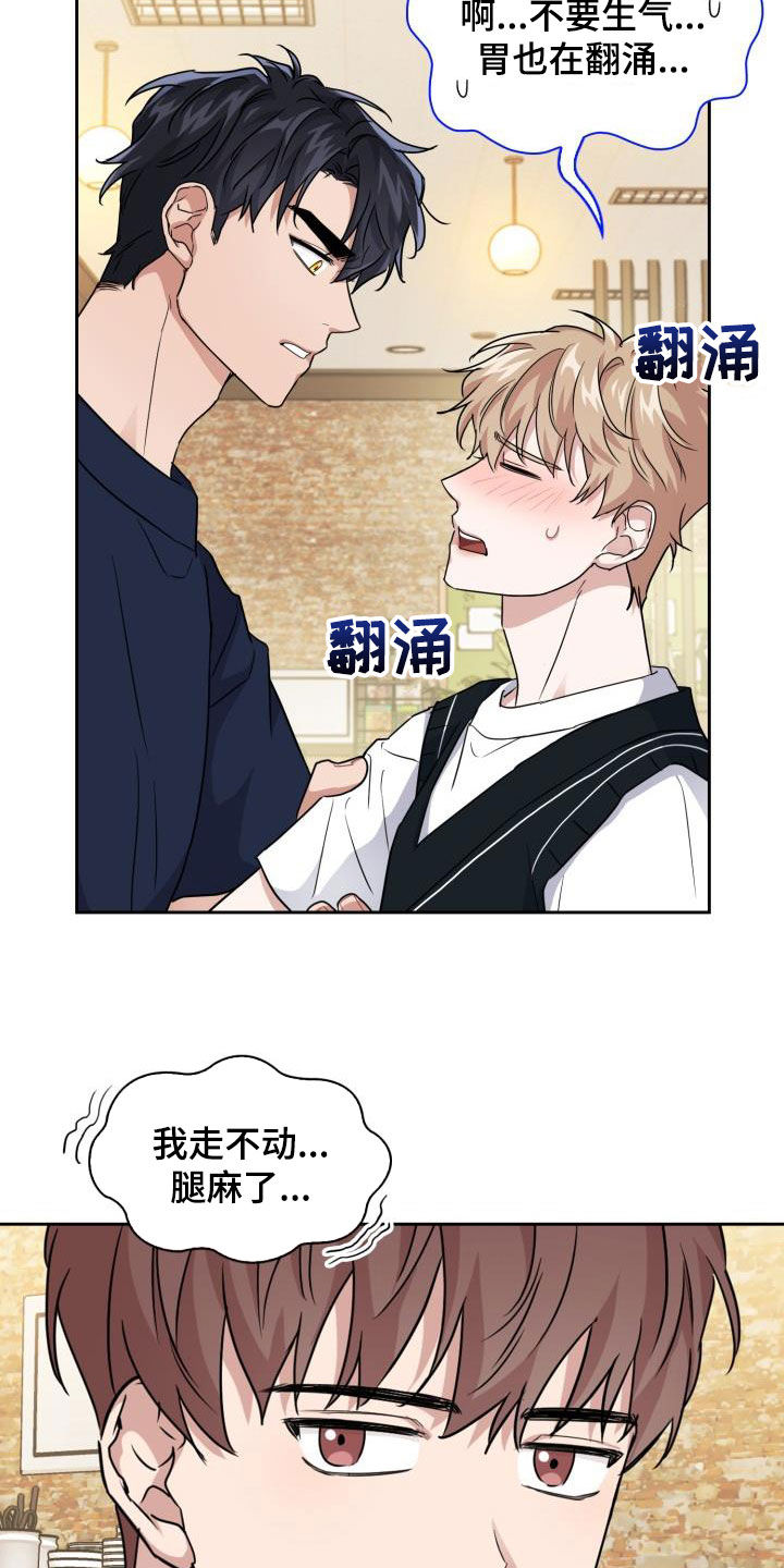 兽现文字漫画,第54章：你在这里等着2图