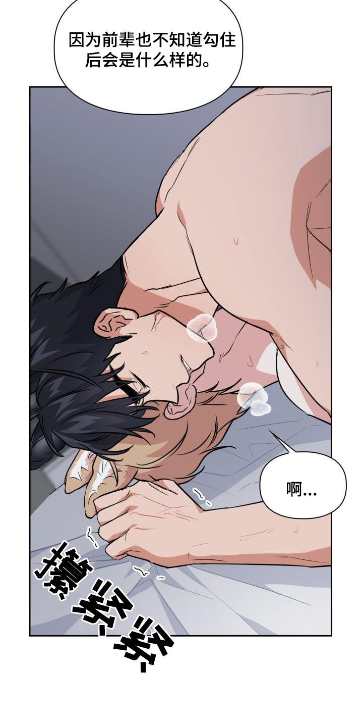 兽现文字漫画,第117章：【第二季】证人2图