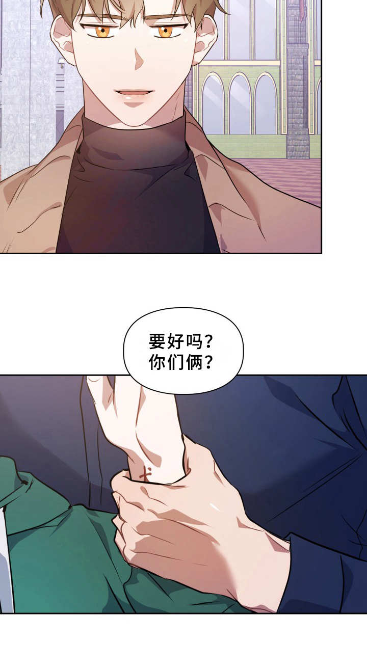 兽现文字漫画,第12章：蛊惑2图
