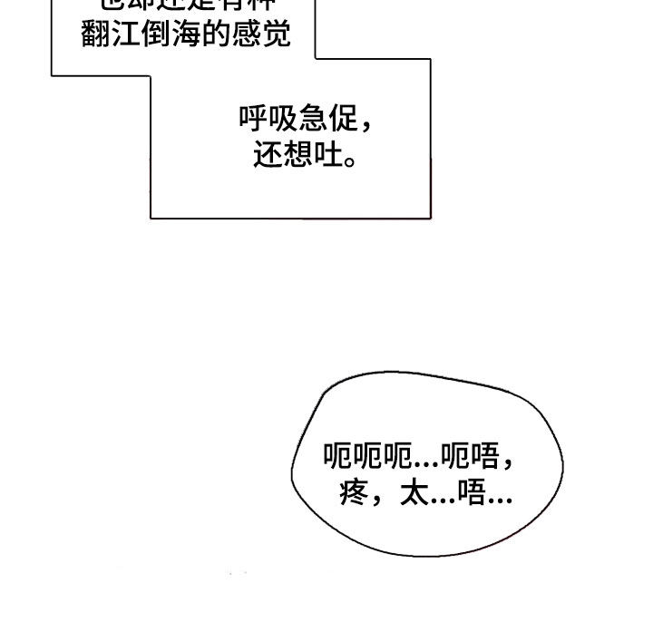 兽现文字漫画,第118章：【第二季】目的2图